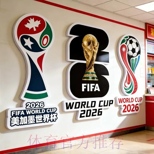 2026世界杯投注最新地址热门 2026世界杯投注最新地址热门