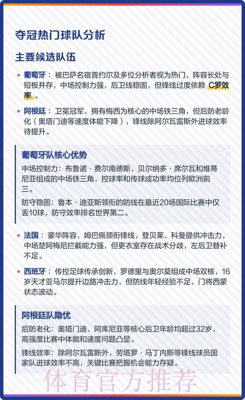 2026世界杯下注最新热门 2026世界杯下注最新热门